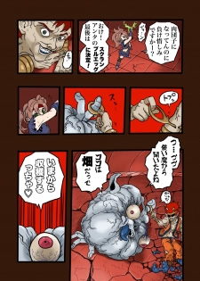 [岡本画伯] スーパーヒーローたまこ 〜地球を賭けた性戦〜 3 - page 21