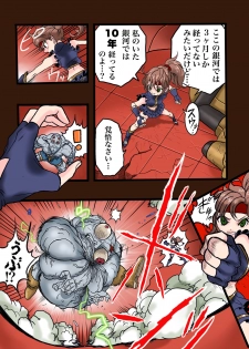 [岡本画伯] スーパーヒーローたまこ 〜地球を賭けた性戦〜 3 - page 19