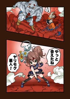 [岡本画伯] スーパーヒーローたまこ 〜地球を賭けた性戦〜 3 - page 15