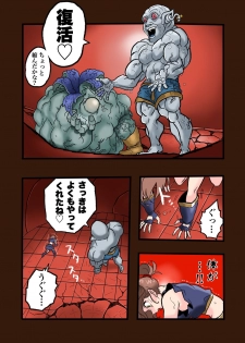 [岡本画伯] スーパーヒーローたまこ 〜地球を賭けた性戦〜 3 - page 28