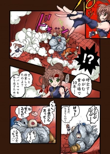 [岡本画伯] スーパーヒーローたまこ 〜地球を賭けた性戦〜 3 - page 20