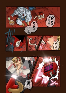 [岡本画伯] スーパーヒーローたまこ 〜地球を賭けた性戦〜 3 - page 4