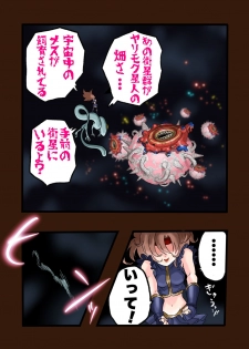 [岡本画伯] スーパーヒーローたまこ 〜地球を賭けた性戦〜 3 - page 12
