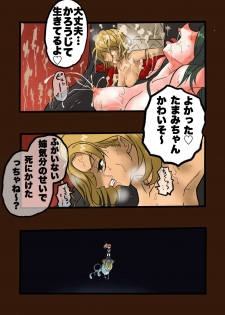 [岡本画伯] スーパーヒーローたまこ 〜地球を賭けた性戦〜 3 - page 11