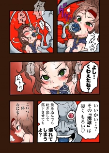[岡本画伯] スーパーヒーローたまこ 〜地球を賭けた性戦〜 3 - page 42