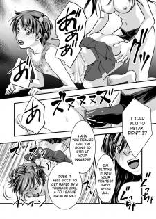 [Chijoku An] Fake Daughter [English] [QuarantineScans] - page 20