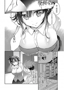 [James Hotate] Yankii musume ni natsukarete kotoshi mo juken ni shippai shisou desu  vol.1 - page 42