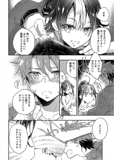 [James Hotate] Yankii musume ni natsukarete kotoshi mo juken ni shippai shisou desu  vol.1 - page 20