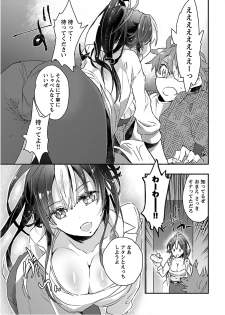 [James Hotate] Yankii musume ni natsukarete kotoshi mo juken ni shippai shisou desu  vol.1 - page 15