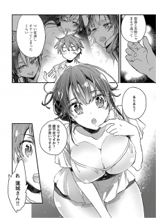 [James Hotate] Yankii musume ni natsukarete kotoshi mo juken ni shippai shisou desu  vol.1 - page 34