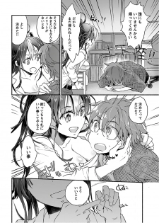 [James Hotate] Yankii musume ni natsukarete kotoshi mo juken ni shippai shisou desu  vol.1 - page 14