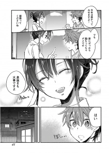 [James Hotate] Yankii musume ni natsukarete kotoshi mo juken ni shippai shisou desu  vol.1 - page 43