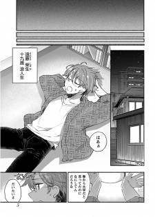 [James Hotate] Yankii musume ni natsukarete kotoshi mo juken ni shippai shisou desu  vol.1 - page 7