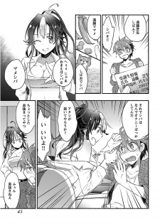 [James Hotate] Yankii musume ni natsukarete kotoshi mo juken ni shippai shisou desu  vol.1 - page 47