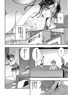 [James Hotate] Yankii musume ni natsukarete kotoshi mo juken ni shippai shisou desu  vol.1 - page 40