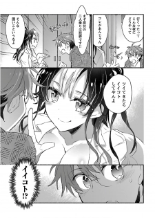 [James Hotate] Yankii musume ni natsukarete kotoshi mo juken ni shippai shisou desu  vol.1 - page 49