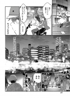 [James Hotate] Yankii musume ni natsukarete kotoshi mo juken ni shippai shisou desu  vol.1 - page 50