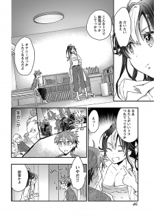 [James Hotate] Yankii musume ni natsukarete kotoshi mo juken ni shippai shisou desu  vol.1 - page 48