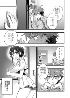 [James Hotate] Yankii musume ni natsukarete kotoshi mo juken ni shippai shisou desu  vol.1 - page 31