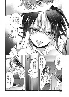 [James Hotate] Yankii musume ni natsukarete kotoshi mo juken ni shippai shisou desu  vol.1 - page 28