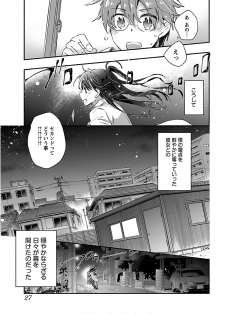 [James Hotate] Yankii musume ni natsukarete kotoshi mo juken ni shippai shisou desu  vol.1 - page 29