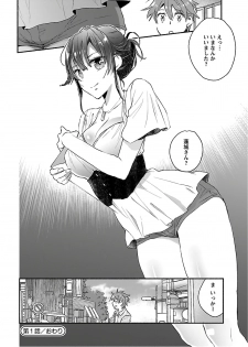 [James Hotate] Yankii musume ni natsukarete kotoshi mo juken ni shippai shisou desu  vol.1 - page 36