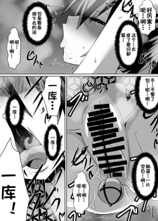 [Dining] 金妖のアヤハ [Chinese][杰克个人汉化] - page 15