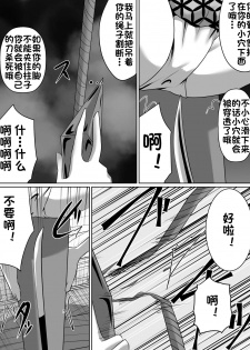 [Dining] 金妖のアヤハ [Chinese][杰克个人汉化] - page 5