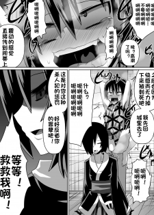 [Dining] 金妖のアヤハ [Chinese][杰克个人汉化] - page 13
