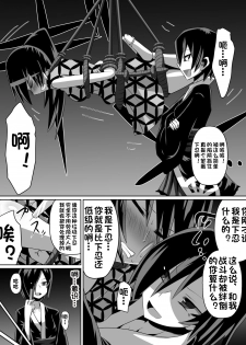 [Dining] 金妖のアヤハ [Chinese][杰克个人汉化] - page 3