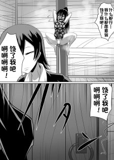 [Dining] 金妖のアヤハ [Chinese][杰克个人汉化] - page 14