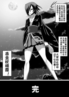 [Dining] 金妖のアヤハ [Chinese][杰克个人汉化] - page 18