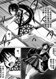 [Dining] 金妖のアヤハ [Chinese][杰克个人汉化] - page 1