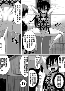 [Dining] 金妖のアヤハ [Chinese][杰克个人汉化] - page 6