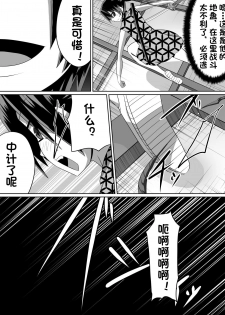 [Dining] 金妖のアヤハ [Chinese][杰克个人汉化] - page 2
