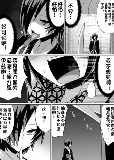 [Dining] 金妖のアヤハ [Chinese][杰克个人汉化] - page 8