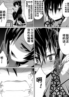 [Dining] 金妖のアヤハ [Chinese][杰克个人汉化] - page 7