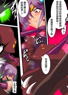 [Warabimochi] Heroine harassment Venessa Ryona Hen + Sekuhara Hen [Chinese] [胸垫汉化组] - page 10