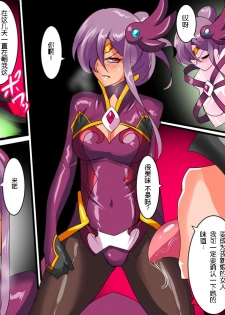 [Warabimochi] Heroine harassment Venessa Ryona Hen + Sekuhara Hen [Chinese] [胸垫汉化组] - page 25
