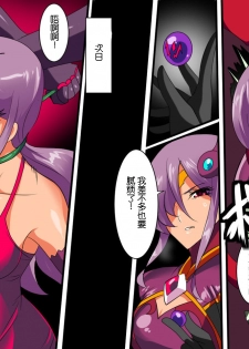 [Warabimochi] Heroine harassment Venessa Ryona Hen + Sekuhara Hen [Chinese] [胸垫汉化组] - page 17