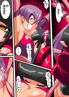 [Warabimochi] Heroine harassment Venessa Ryona Hen + Sekuhara Hen [Chinese] [胸垫汉化组] - page 23