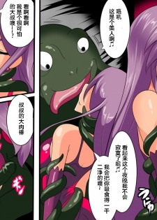 [Warabimochi] Heroine harassment Venessa Ryona Hen + Sekuhara Hen [Chinese] [胸垫汉化组] - page 4