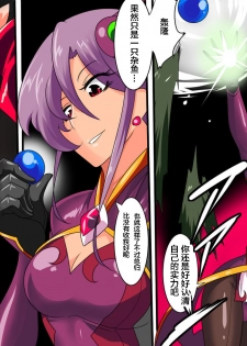 [Warabimochi] Heroine harassment Venessa Ryona Hen + Sekuhara Hen [Chinese] [胸垫汉化组] - page 7