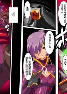 [Warabimochi] Heroine harassment Venessa Ryona Hen + Sekuhara Hen [Chinese] [胸垫汉化组] - page 15