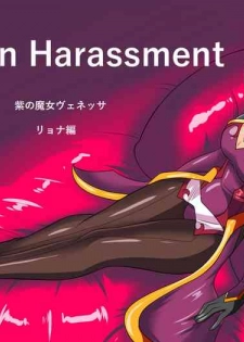 [Warabimochi] Heroine harassment Venessa Ryona Hen + Sekuhara Hen [Chinese] [胸垫汉化组]