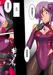 [Warabimochi] Heroine harassment Venessa Ryona Hen + Sekuhara Hen [Chinese] [胸垫汉化组] - page 11