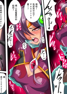 [Warabimochi] Heroine harassment Venessa Ryona Hen + Sekuhara Hen [Chinese] [胸垫汉化组] - page 36