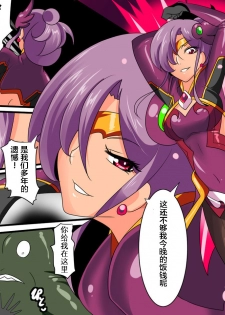 [Warabimochi] Heroine harassment Venessa Ryona Hen + Sekuhara Hen [Chinese] [胸垫汉化组] - page 6