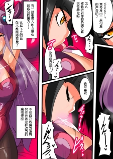 [Warabimochi] Heroine harassment Venessa Ryona Hen + Sekuhara Hen [Chinese] [胸垫汉化组] - page 31