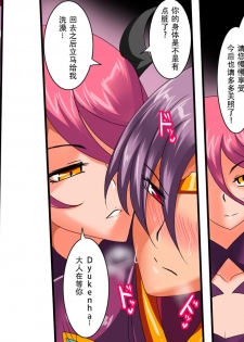 [Warabimochi] Heroine harassment Venessa Ryona Hen + Sekuhara Hen [Chinese] [胸垫汉化组] - page 37